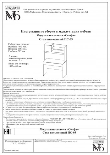 Стол письменный ПС-05 Селфи крафт/белый в Белокурихе - belokuriha.mebel54.com | фото